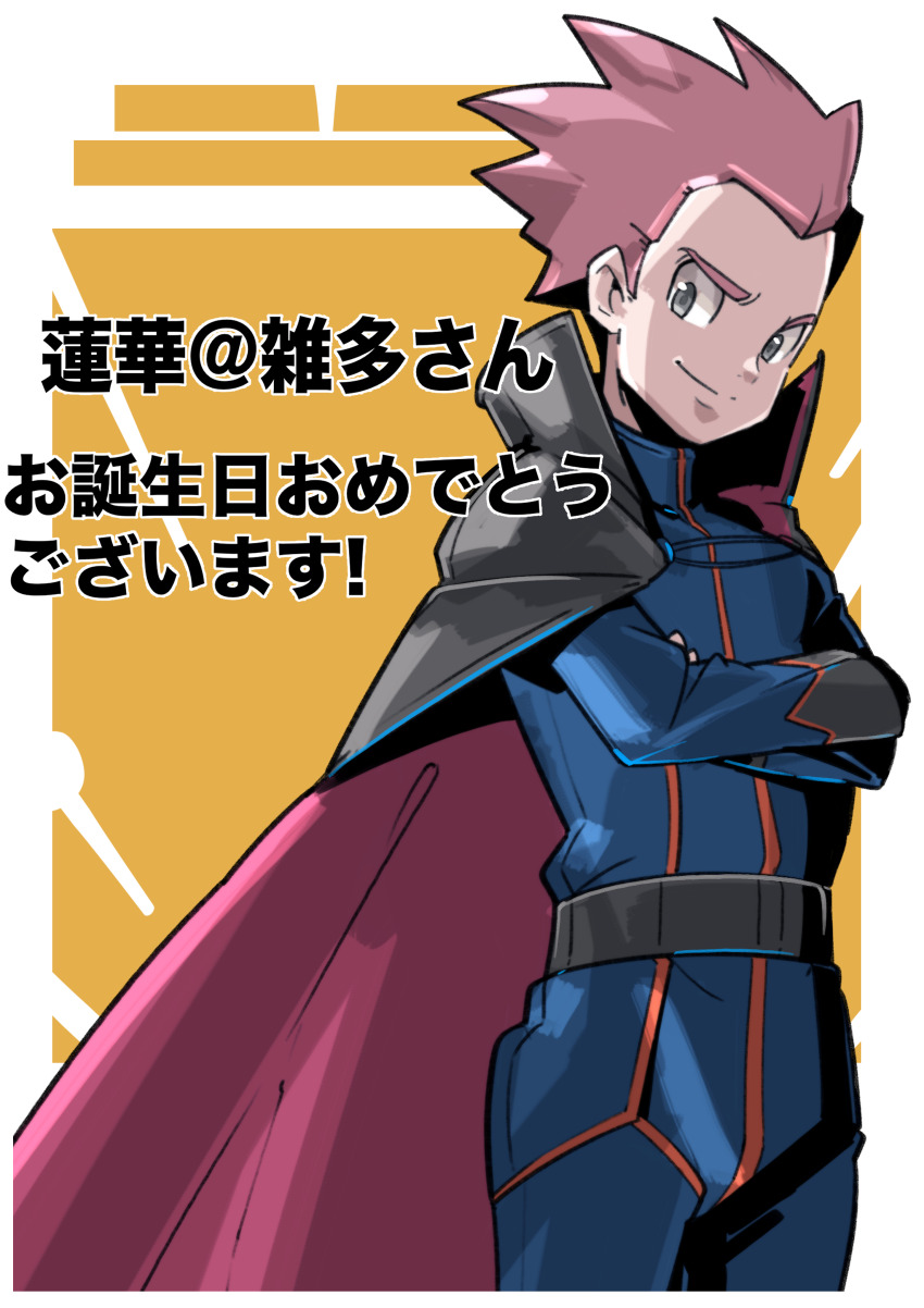 Lance (Pokemon) Rule 34 Image