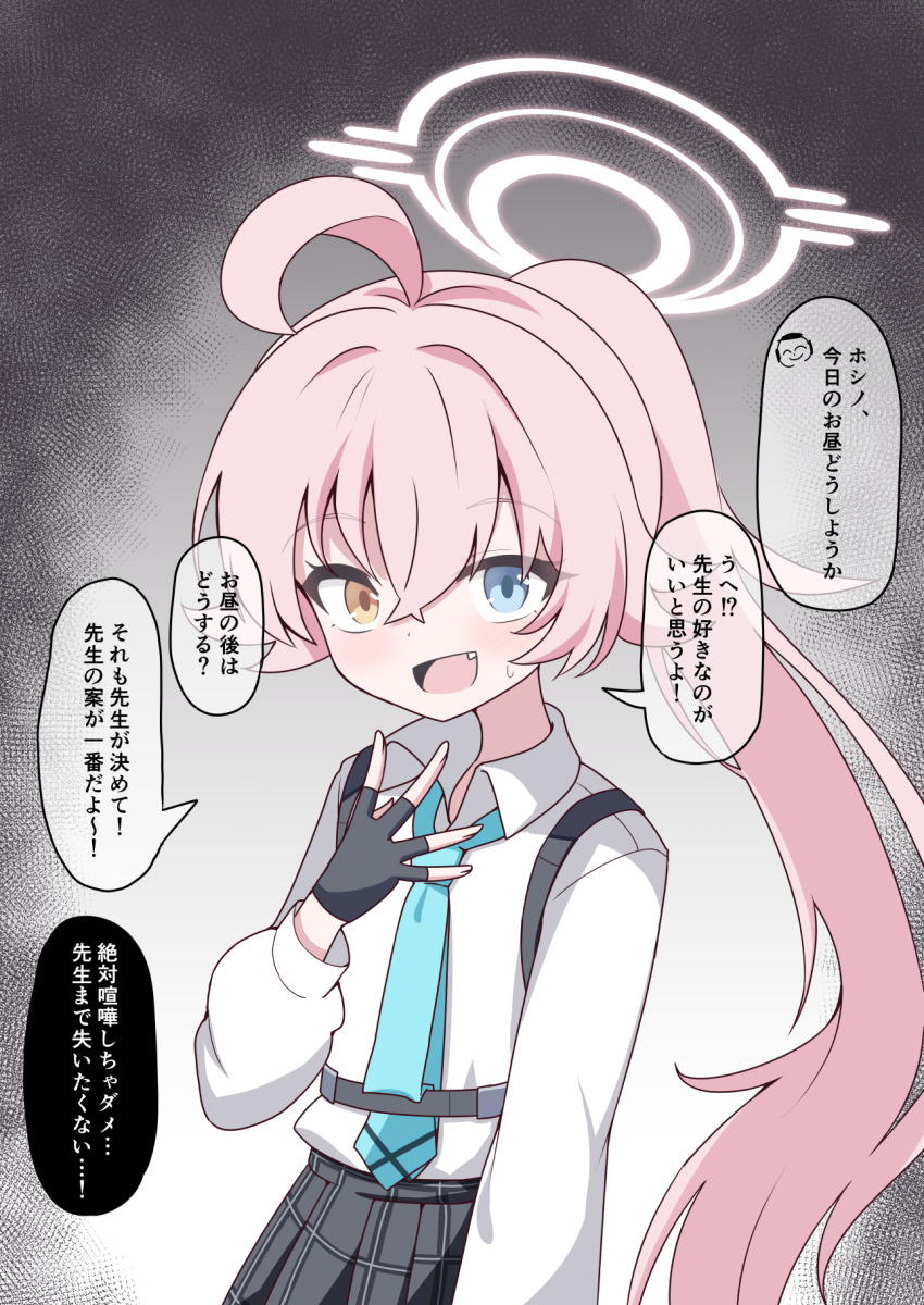 Hoshino (Blue Archive) Rule 34 Image