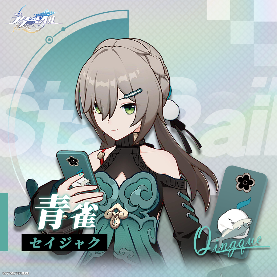 Qingque (Honkai: Star Rail) Rule 34 Image