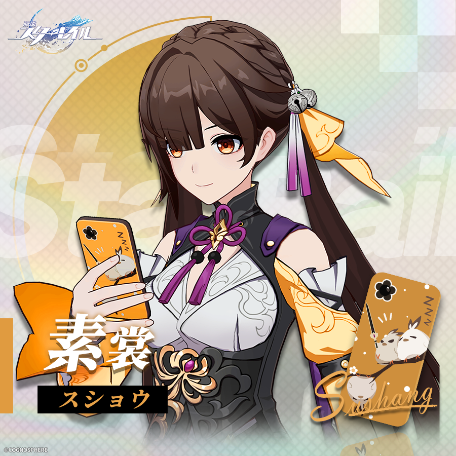 Sushang (Honkai: Star Rail) Rule 34 Image