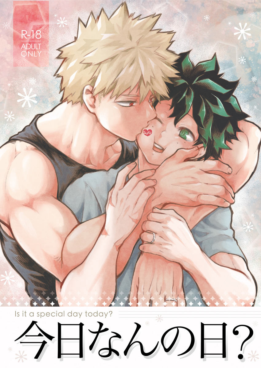 Bakugou Katsuki (Boku No Hero Academia) Rule 34 Image