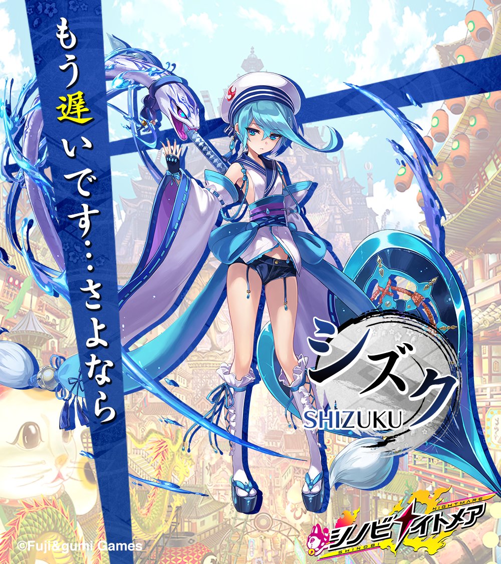 Shizuku (Shinobi Nightmare) Rule 34 Image