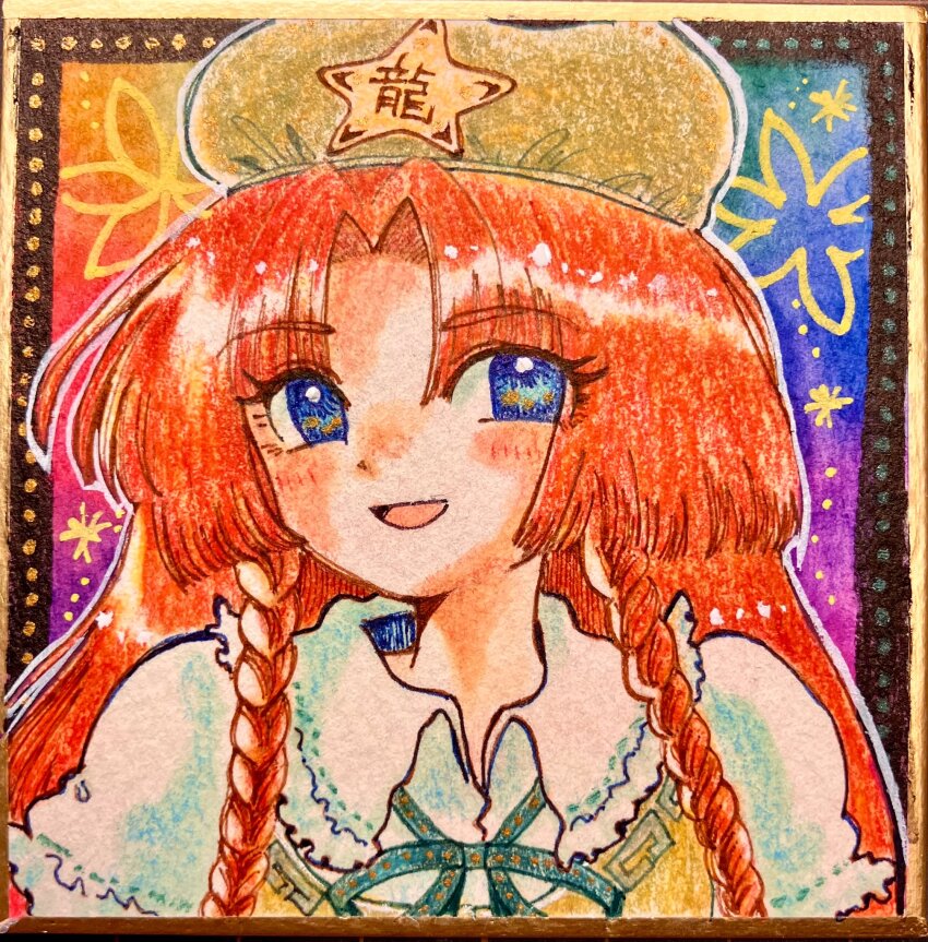Hong Meiling (Touhou) Rule 34 Image