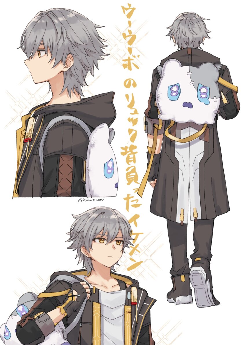Caelus (Honkai: Star Rail) Rule 34 Image
