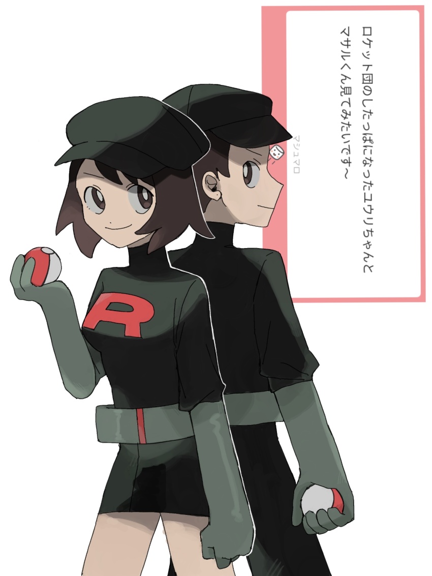 Gloria (Pokemon) Rule 34 Image