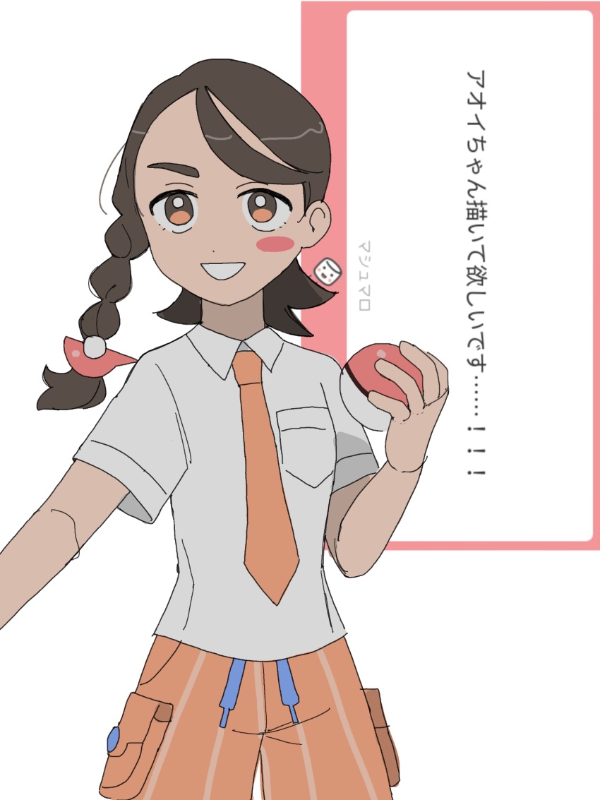 Juliana (Pokemon) Rule 34 Image