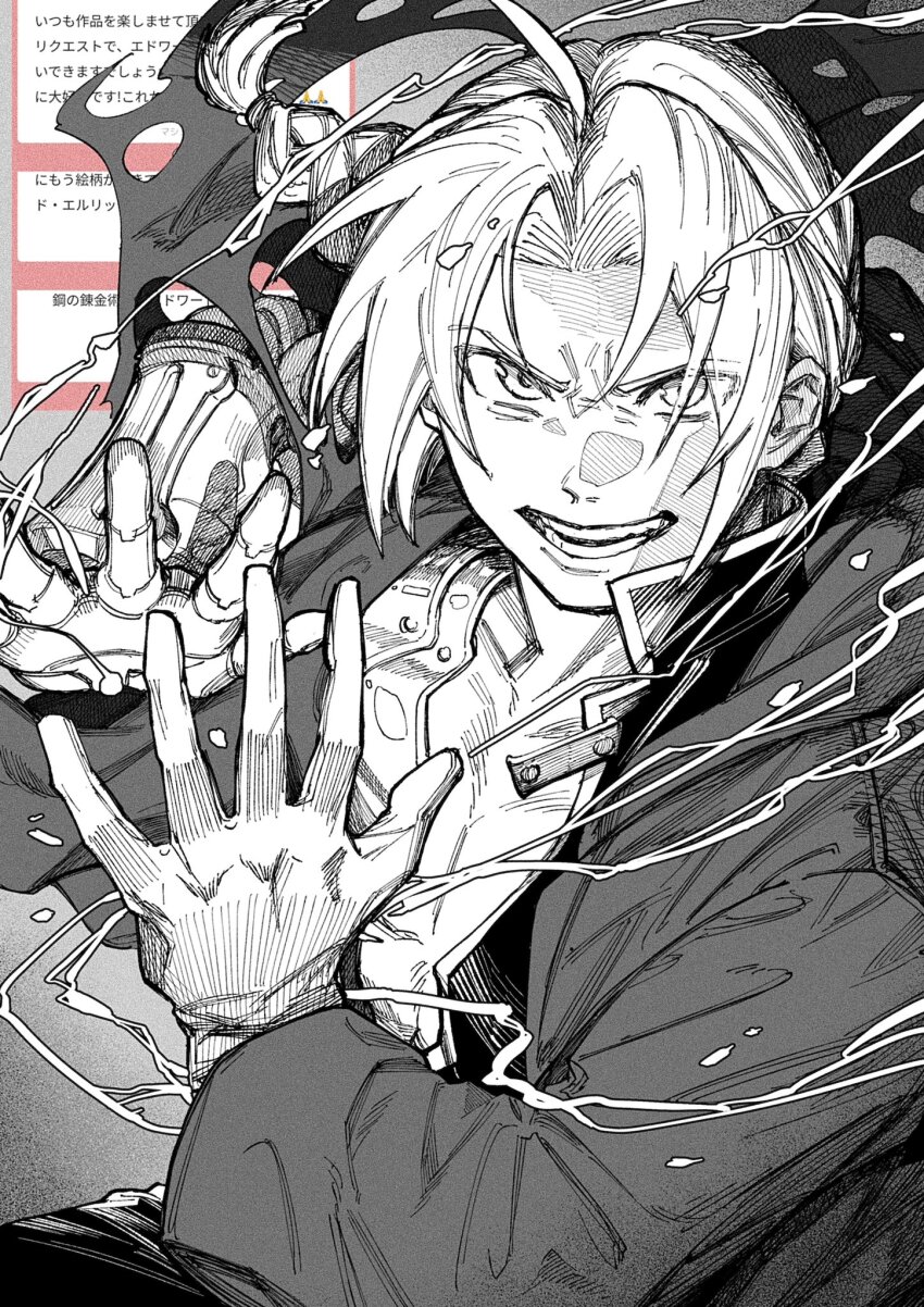 Edward Elric (Fullmetal Alchemist) Rule 34 Image