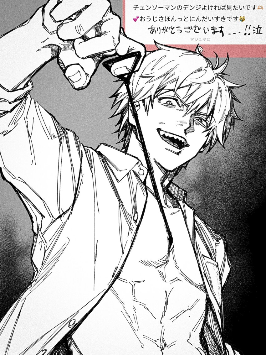 Denji (Chainsaw Man) Rule 34 Image