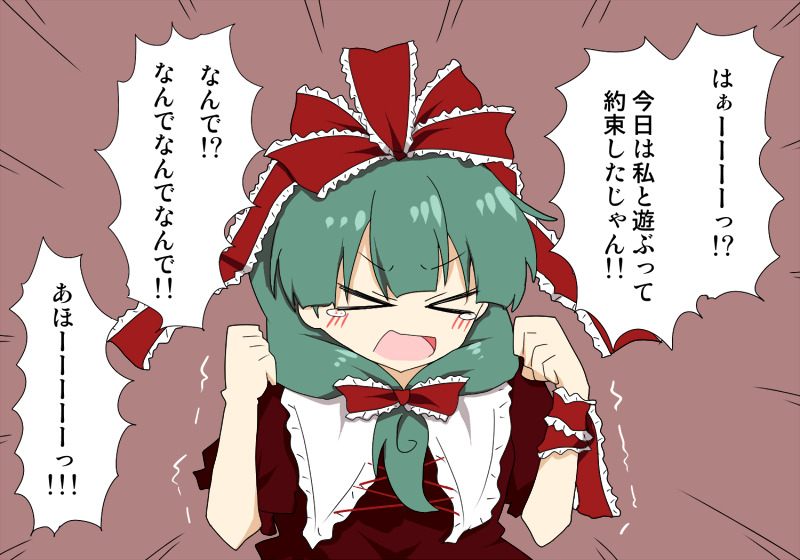 Kagiyama Hina (Touhou) Rule 34 Image