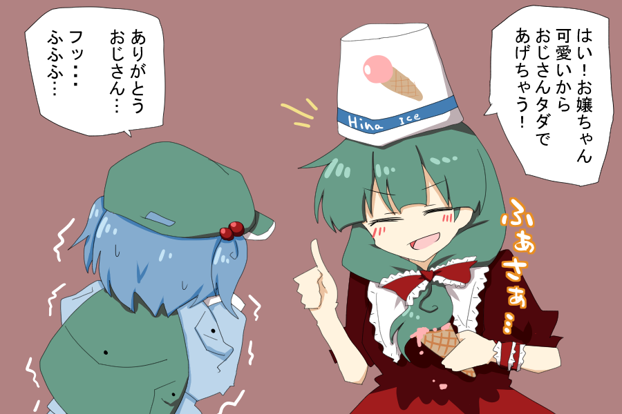 Kagiyama Hina (Touhou) Rule 34 Image