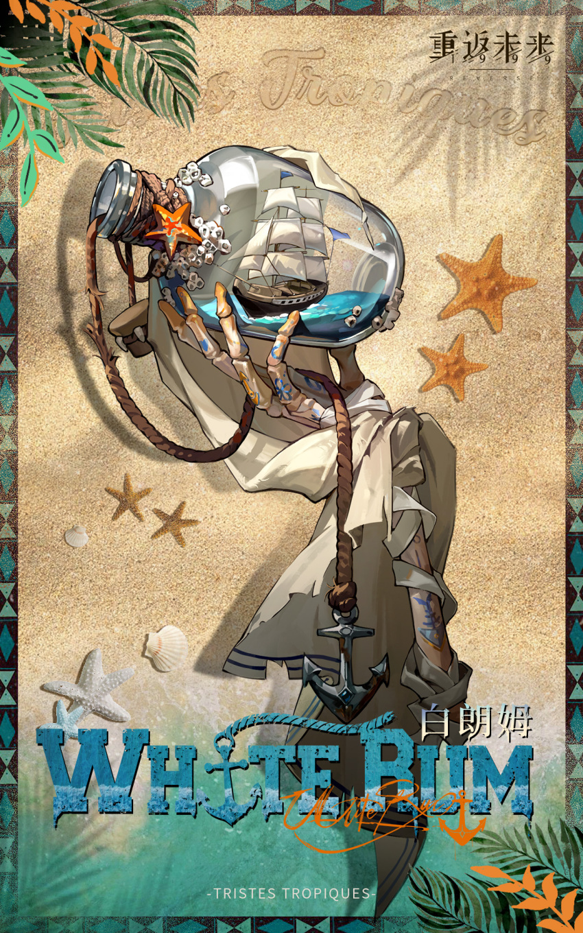 Shell (Reverse:1999) Rule 34 Image