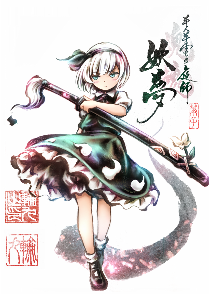 Konpaku Youmu (Touhou) Rule 34 Image