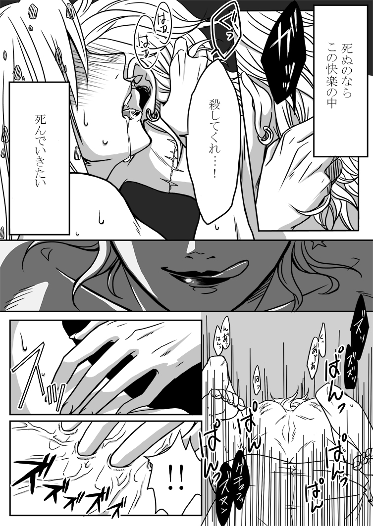 Diavolo (Jojo'S Bizarre Adventure) Rule 34 Image