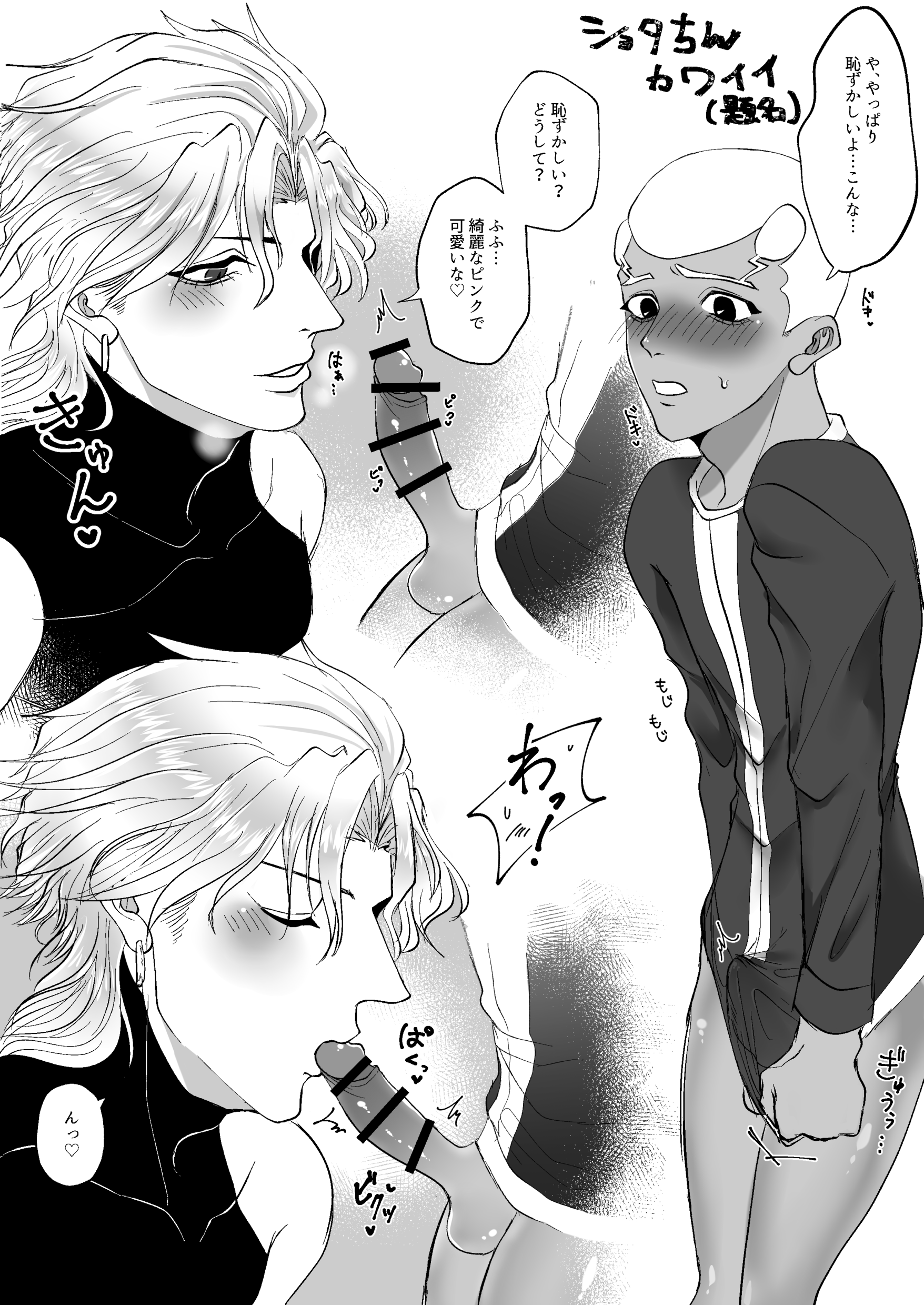 Dio Brando (Jojo'S Bizarre Adventure) Rule 34 Image