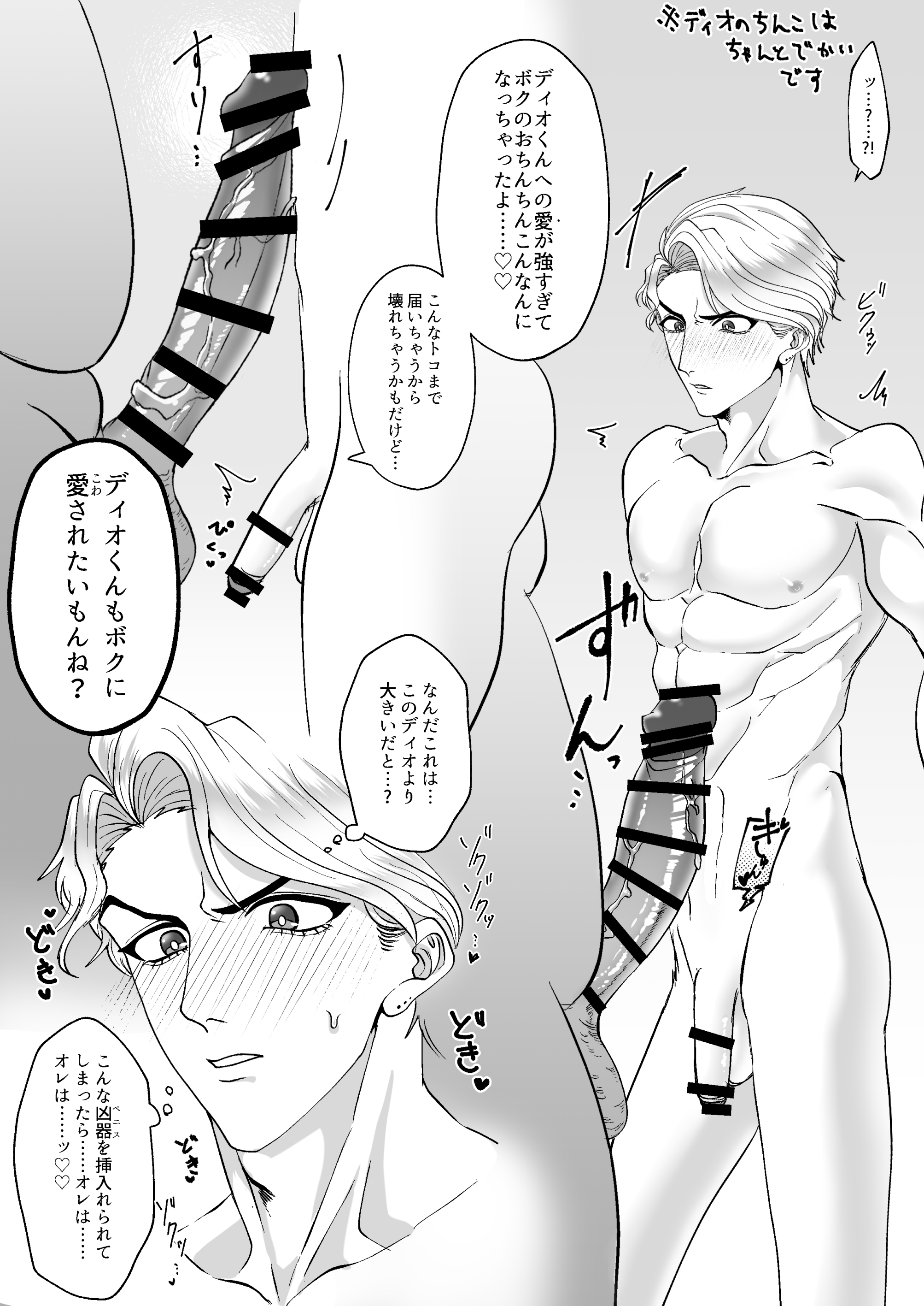 Dio Brando (Jojo'S Bizarre Adventure) Rule 34 Image
