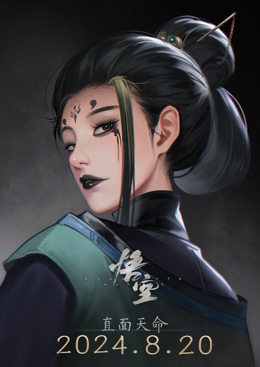 Fourth Sister (Black Myth: Wukong) Rule 34 Image