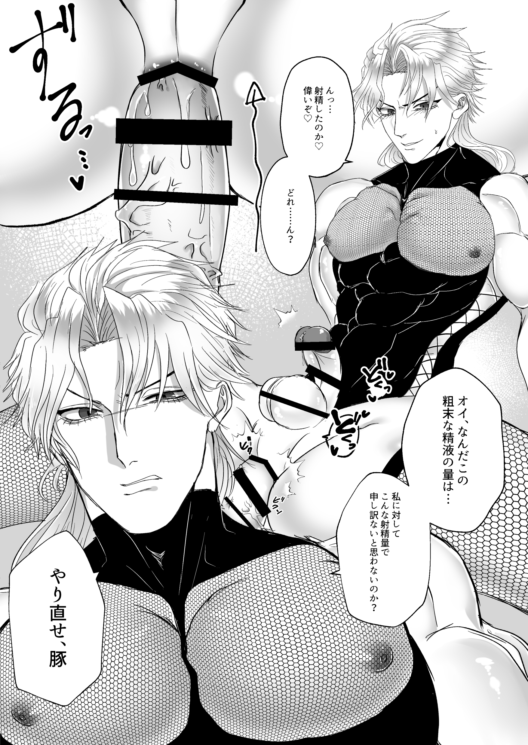 Dio Brando (Jojo'S Bizarre Adventure) Rule 34 Image
