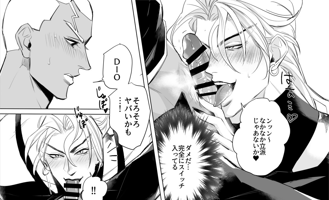 Dio Brando (Jojo'S Bizarre Adventure) Rule 34 Image