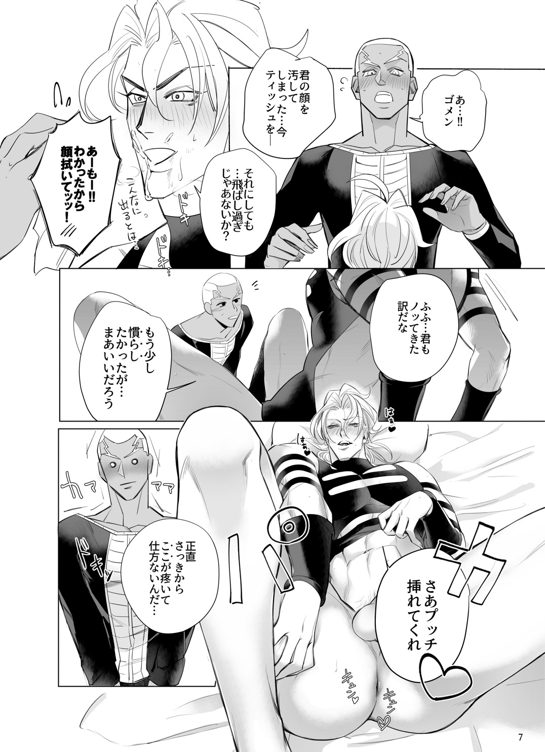 Dio Brando (Jojo'S Bizarre Adventure) Rule 34 Image