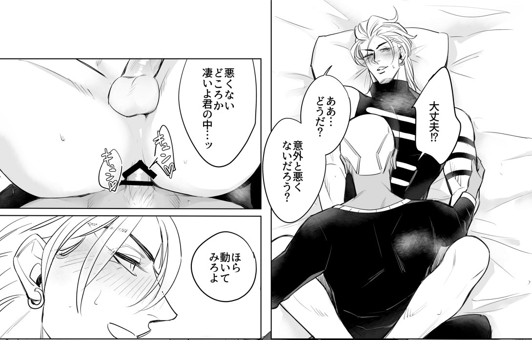 Dio Brando (Jojo'S Bizarre Adventure) Rule 34 Image