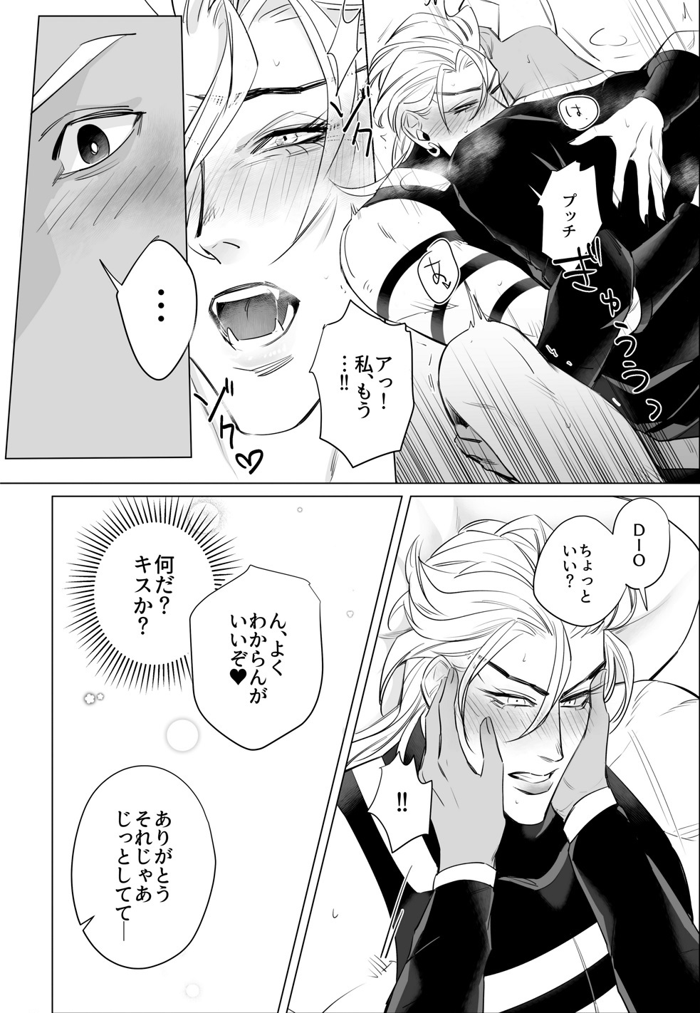 Dio Brando (Jojo'S Bizarre Adventure) Rule 34 Image