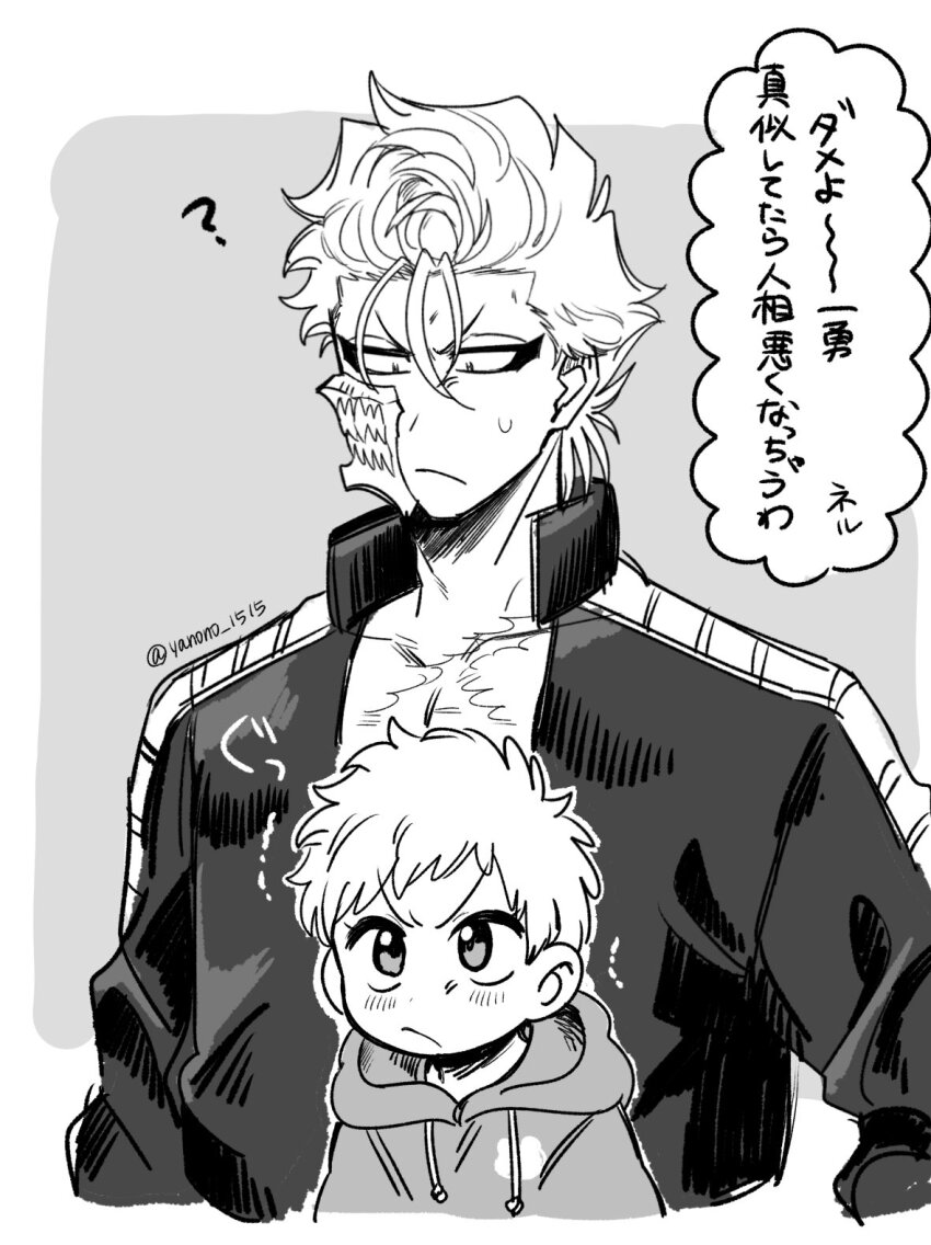 Grimmjow Jaegerjaquez (Bleach) Rule 34 Image