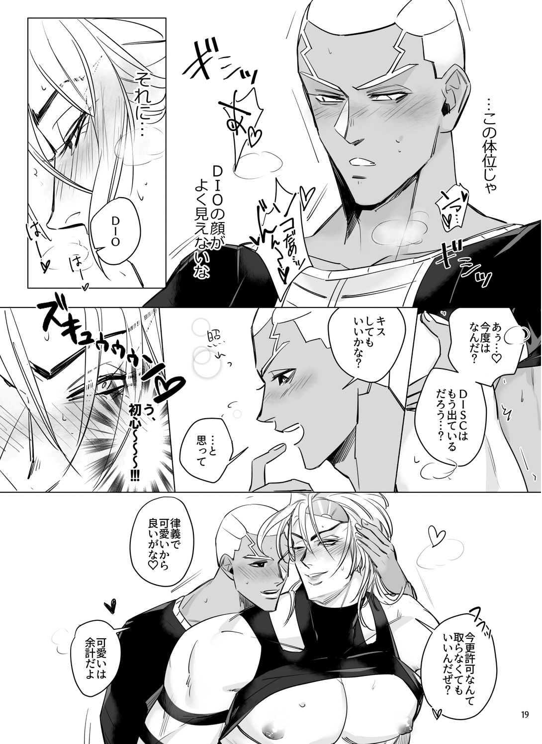 Dio Brando (Jojo'S Bizarre Adventure) Rule 34 Image