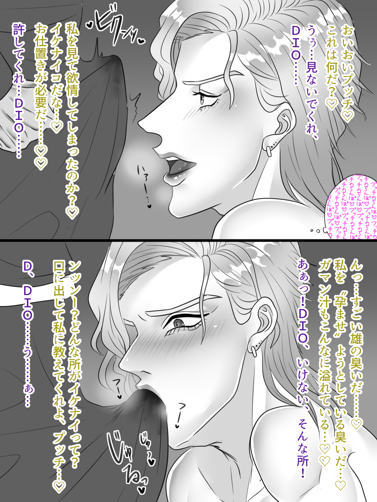 Dio Brando (Jojo'S Bizarre Adventure) Rule 34 Image
