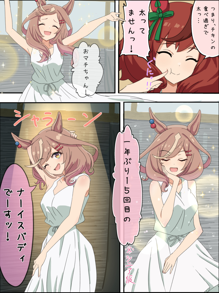 Nice Nature (Umamusume) Rule 34 Image