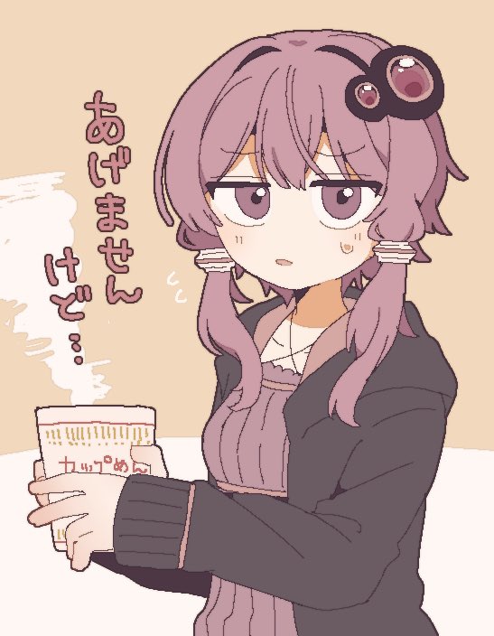 Yuzuki Yukari (Vocaloid) Rule 34 Image