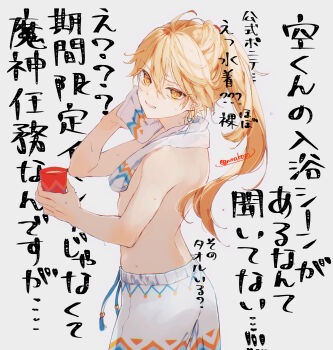 Aether (Genshin Impact) Rule 34 Image