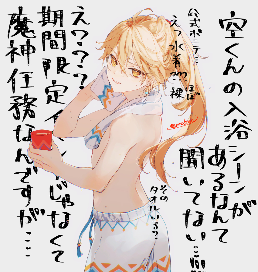 Aether (Genshin Impact) Rule 34 Image