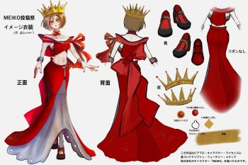 Meiko (Vocaloid) Rule 34 Image