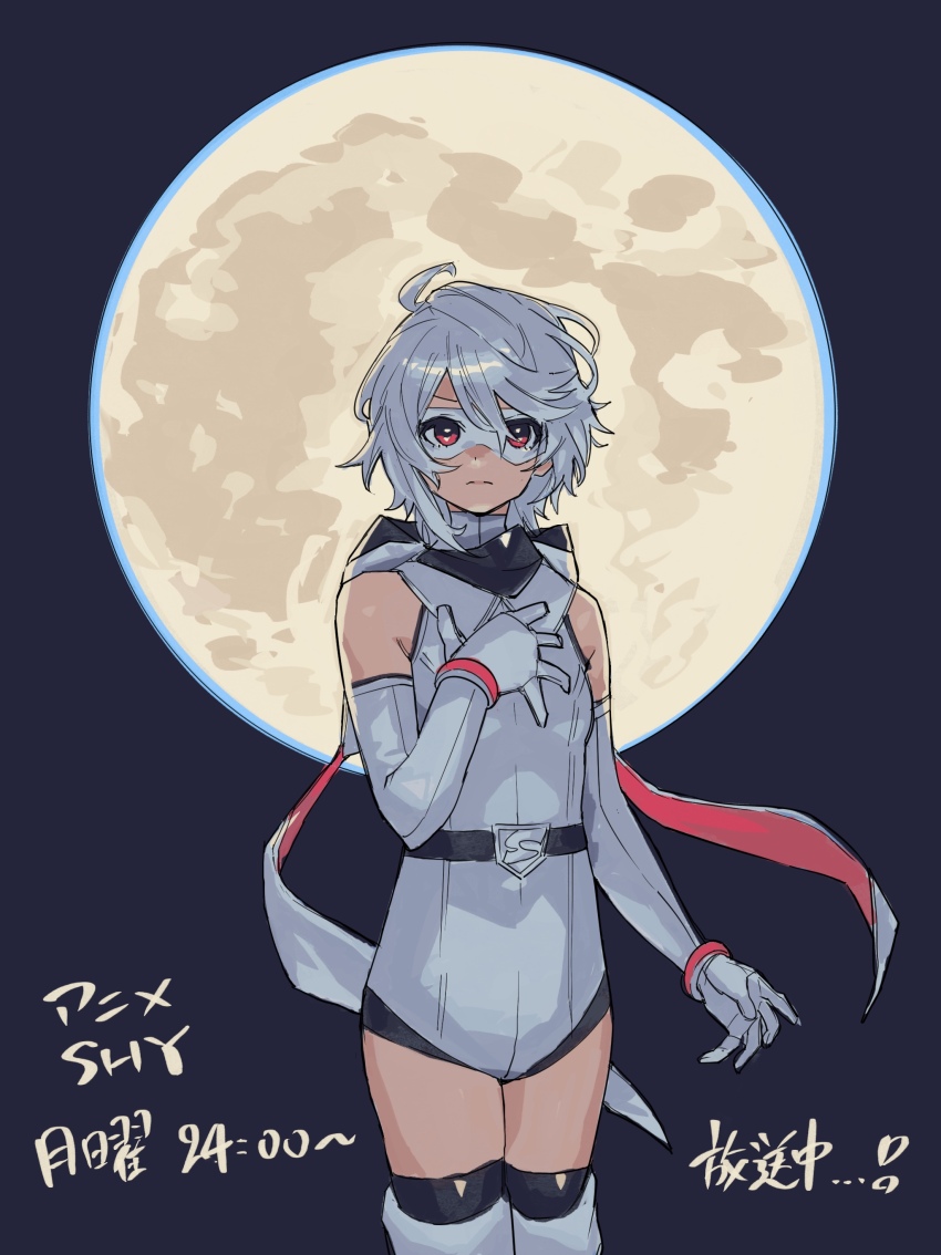 Shy (Character) Rule 34 Image