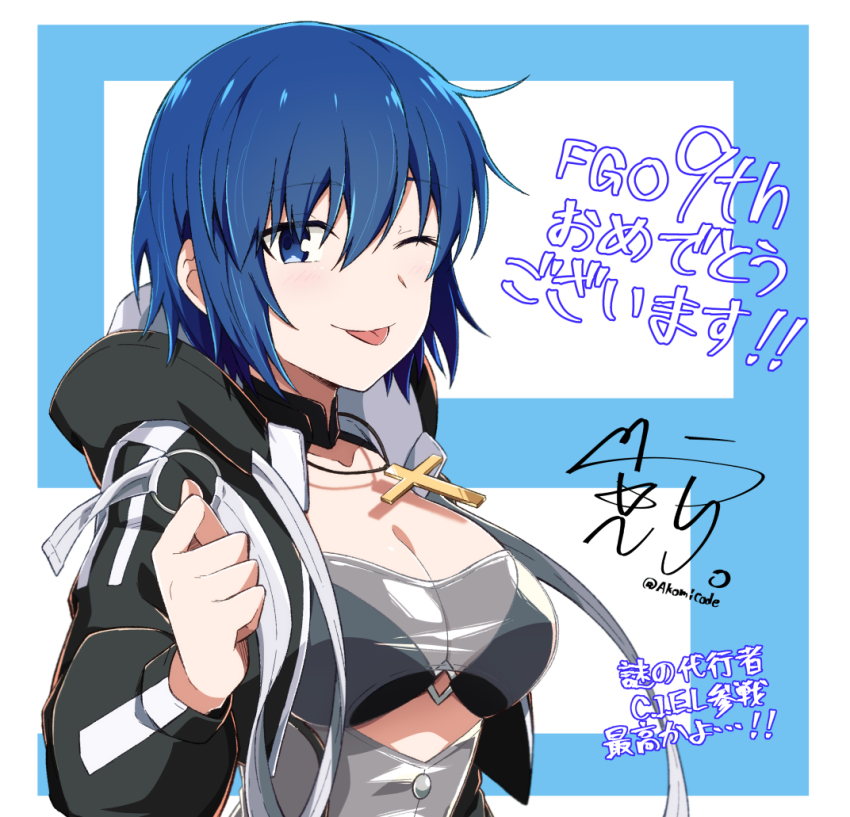 C.I.E.L (Fate) Rule 34 Image