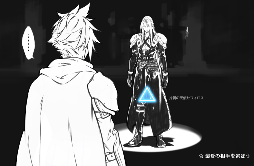 Cloud Strife (Final Fantasy) Rule 34 Image