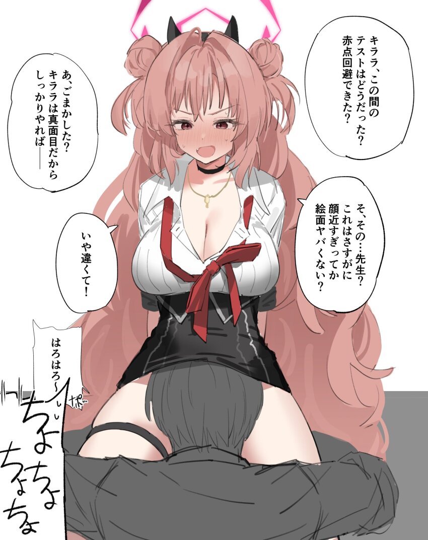 Kirara (Blue Archive) Rule 34 Image