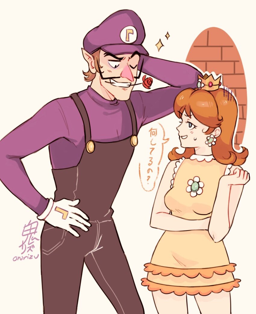 Princess Daisy (Mario (Series)) Rule 34 Image