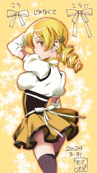 Tomoe Mami (Magical Girl) Rule 34 Image