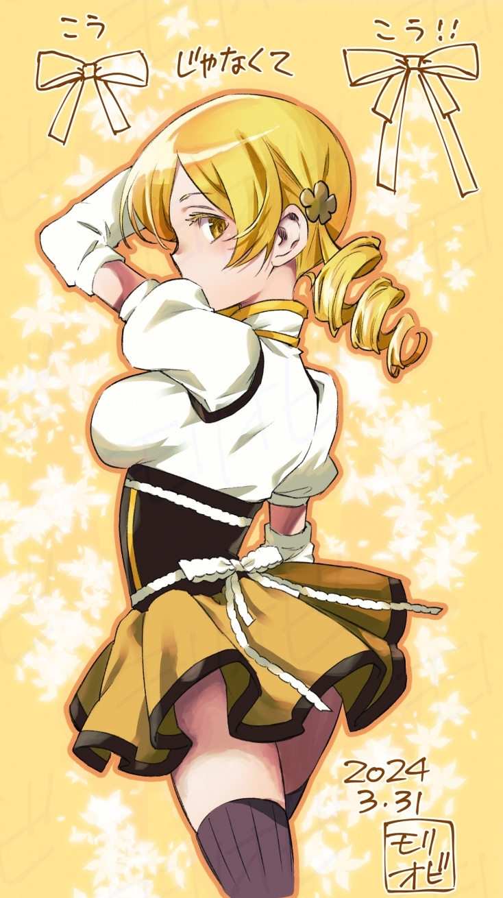 Tomoe Mami (Mahou Shoujo Madoka Magica) Rule 34 Image