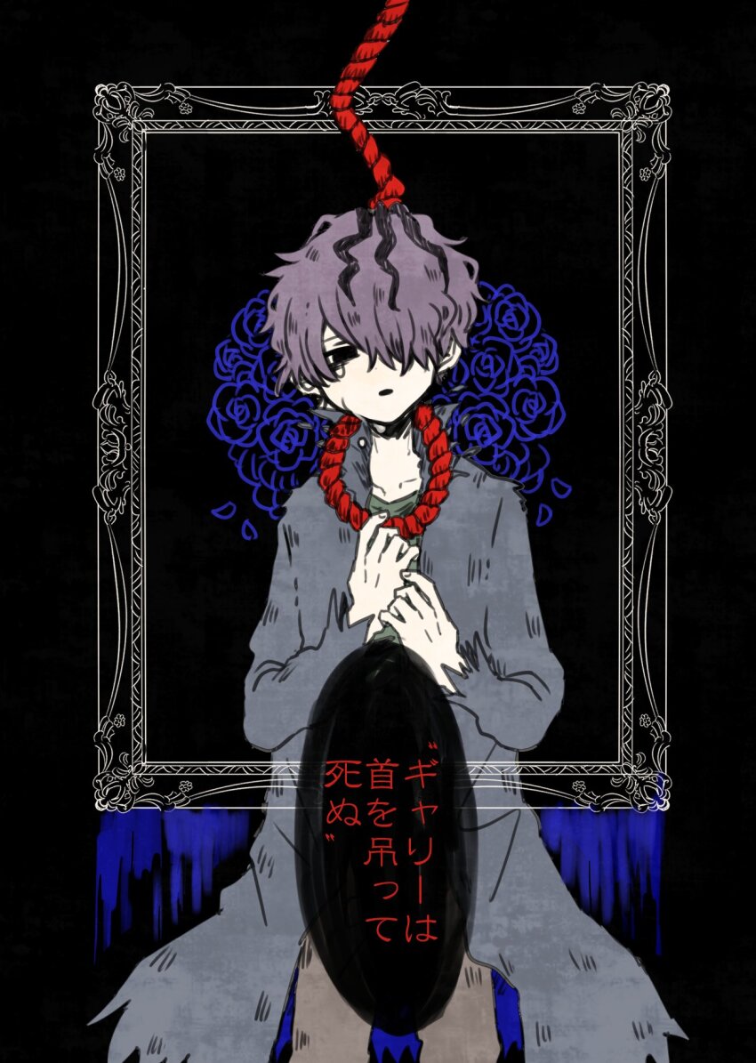 Garry (Ib) Rule 34 Image