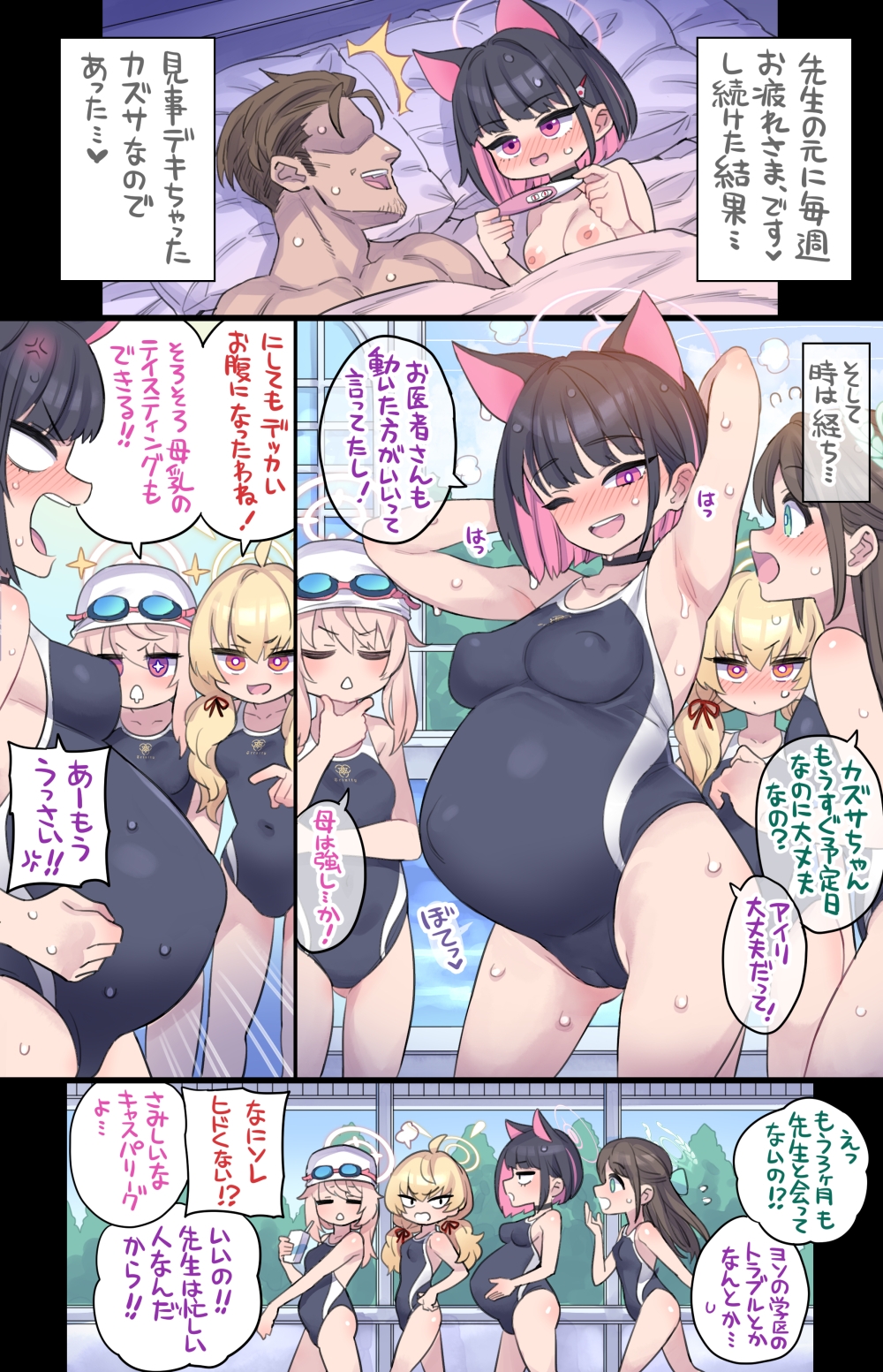 Airi (Blue Archive) Rule 34 Image