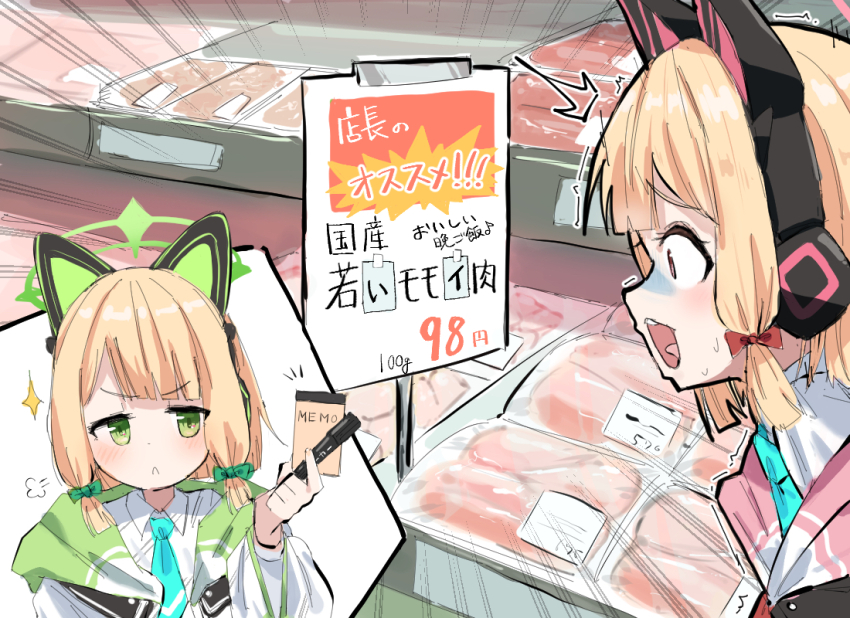 Midori (Blue Archive) Rule 34 Image