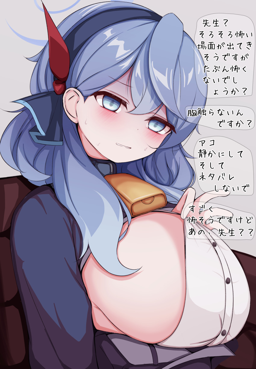 Ako (Blue Archive) Rule 34 Image