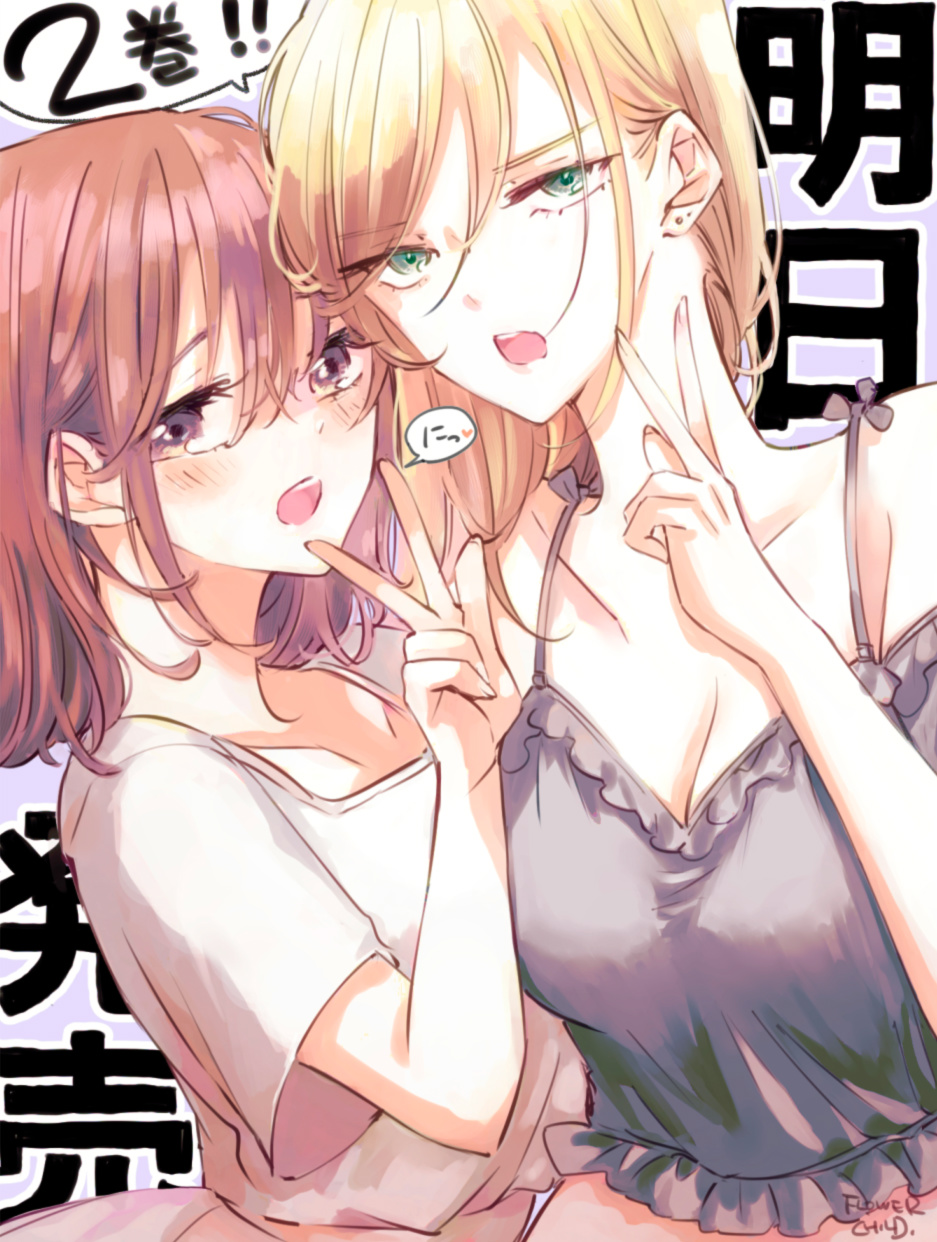 Io (Utsushicha Dame Na Kao) Rule 34 Image