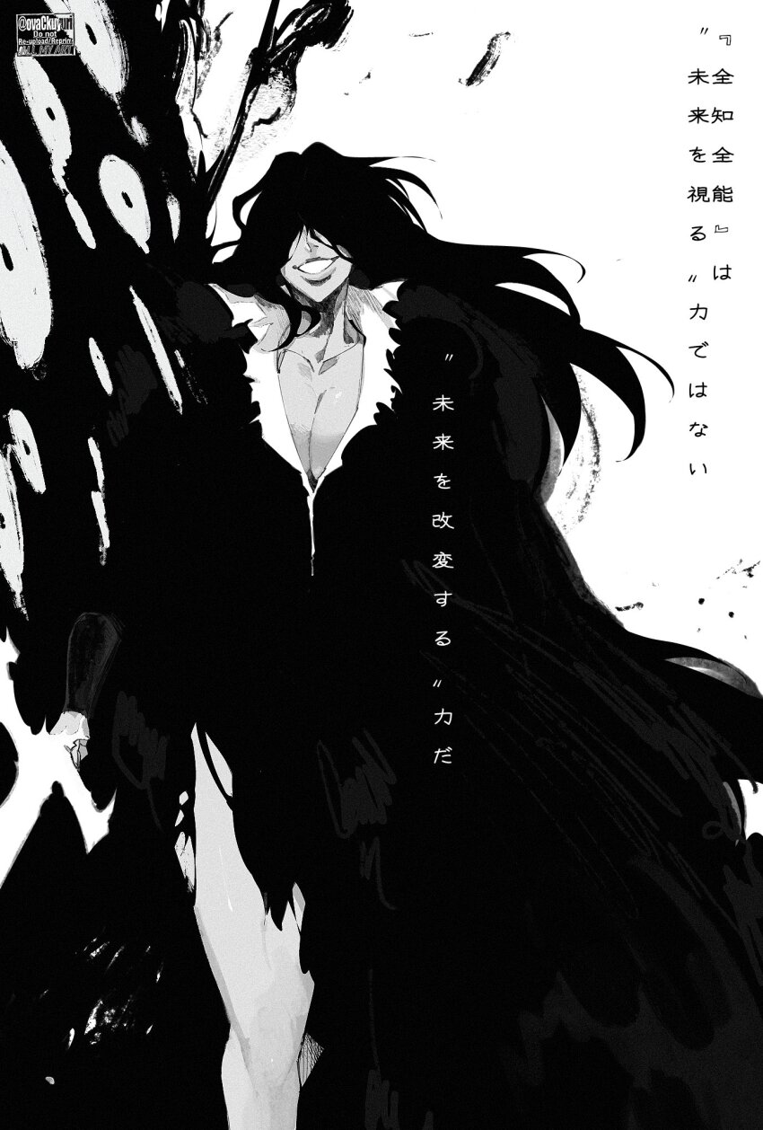 Yhwach (Bleach) Rule 34 Image