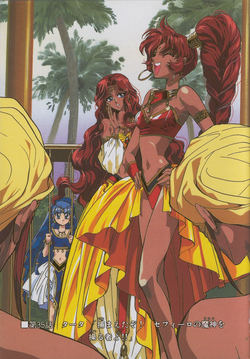 Desi (Magic Knight Rayearth) Rule 34 Image