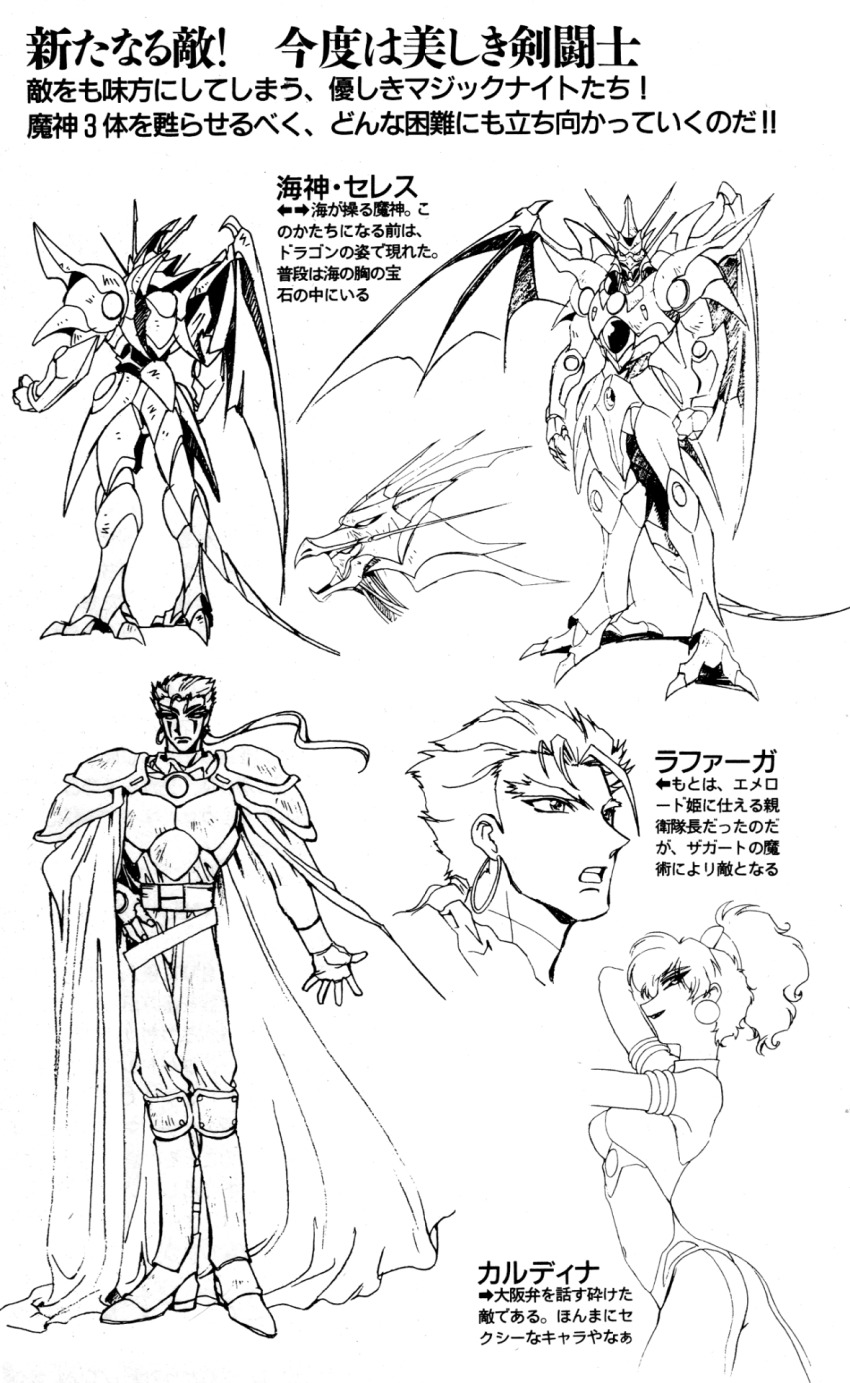 Magic Knight Rayearth Rule 34 Image