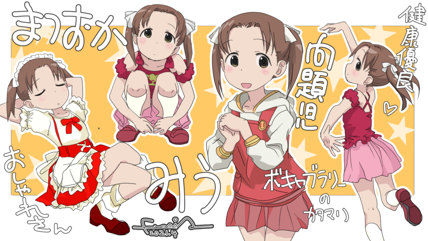 Matsuoka Miu Rule 34 Image