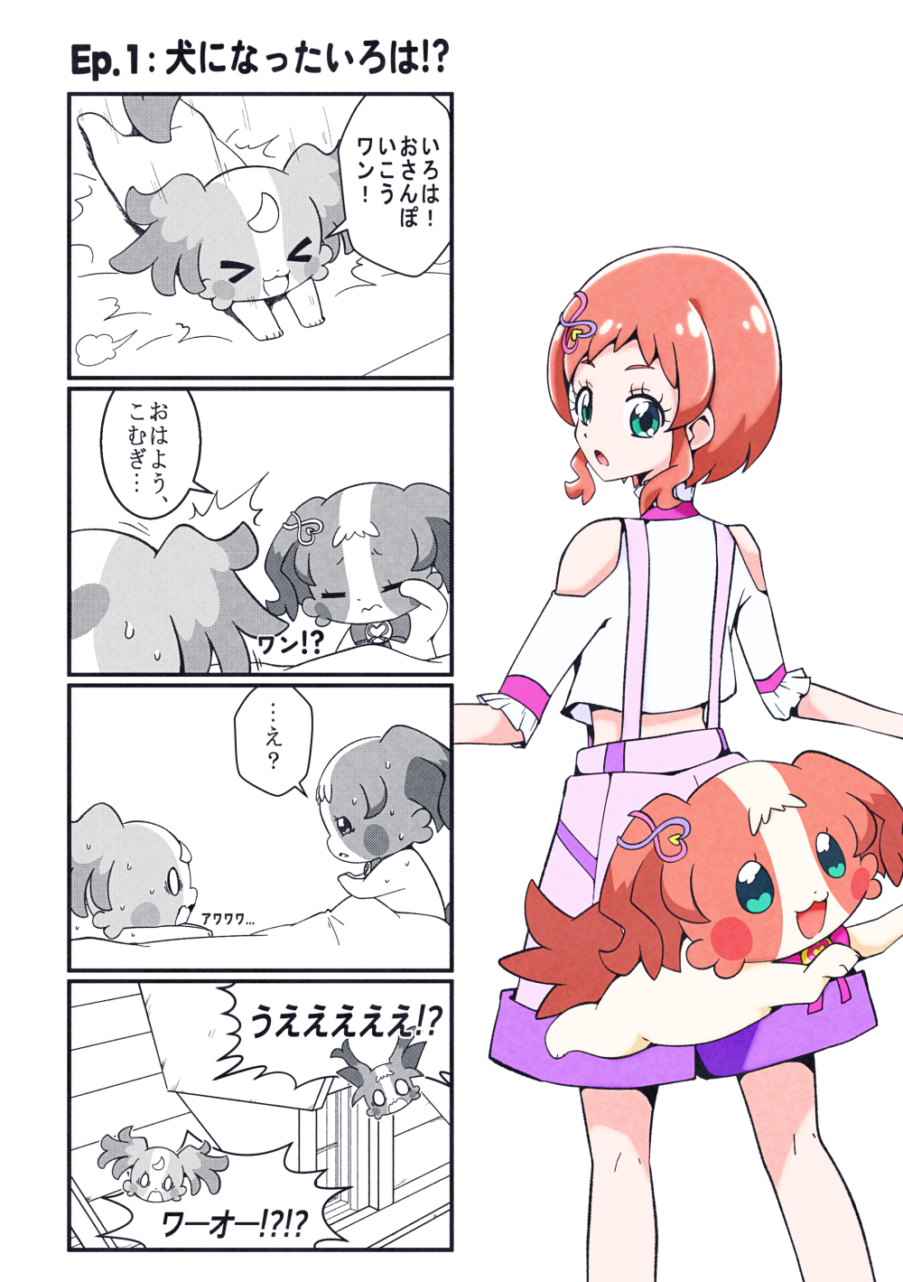 Inukai Iroha (Precure) Rule 34 Image